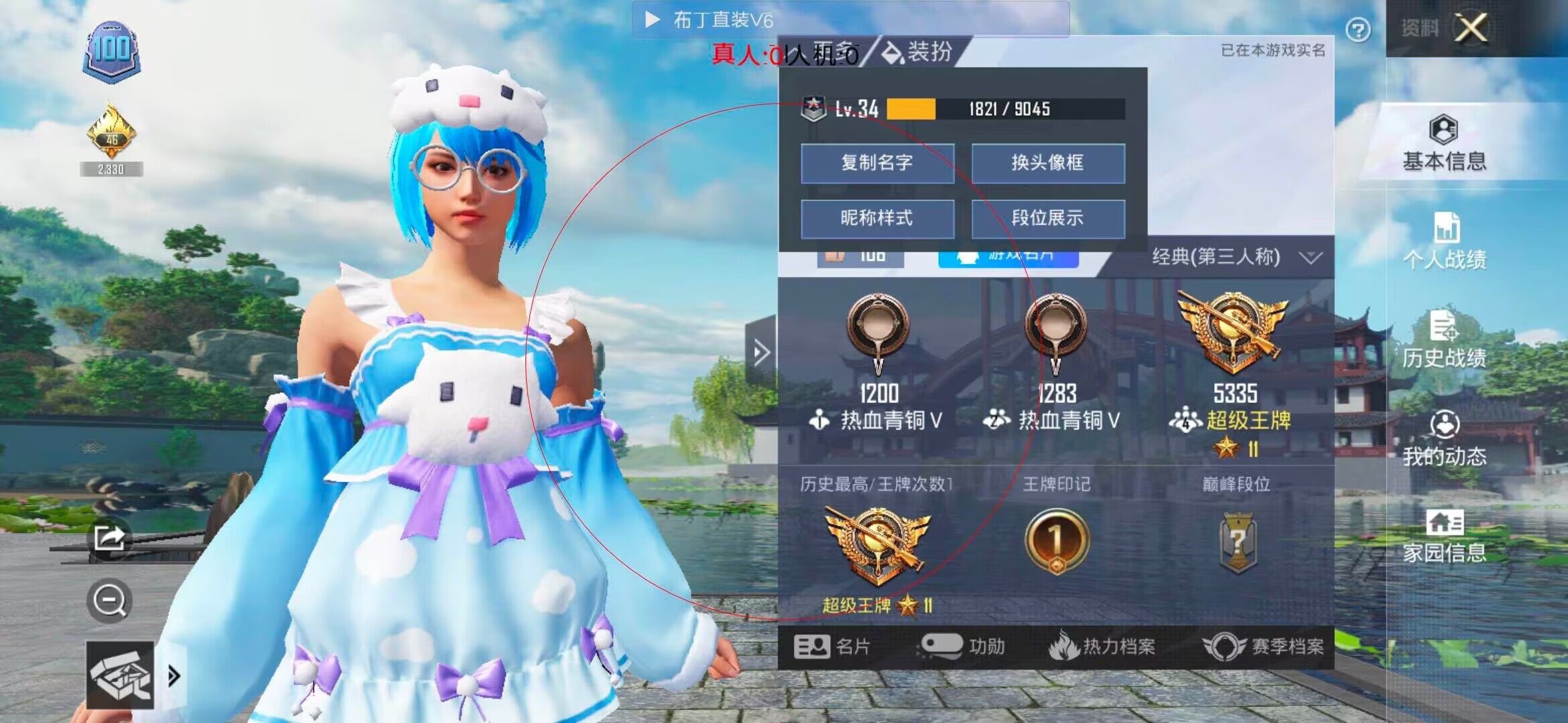 和平精英布丁直装透视 - 和平精英体验服辅助脚本辅助预览图